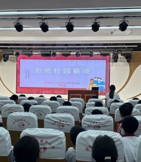 法润校园，守护成长——城中小学与学墩社区共筑防欺凌安全防线 ...