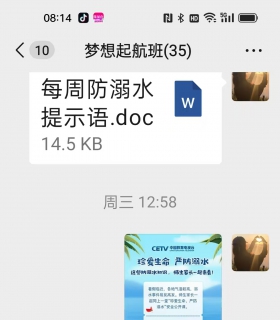 暑期防溺水，安全伴我行
