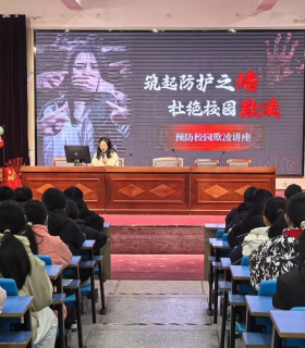 法治护航青春 安全守护成长