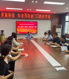 桃园小学开展6月份“党员统一活动日”活动