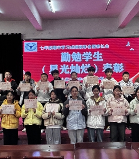 表彰全面发展，护航健康成长 ——小官庄镇中心初级中学举行学生表彰会 ...