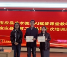 聚焦AI赋能美术课堂 研修共探美育新样态