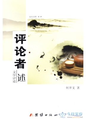 何开文