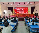 满载收获 向光而行 —— 七八年级散学仪式圆满落幕