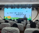  检爱携手  法护未来