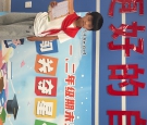趣味闯关显风采 快乐英语乐测评  ——宝应县桃园小学开展一二年级英语游考活动 ...