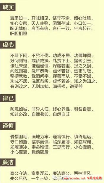 大什么什么正的成语_成语故事图片