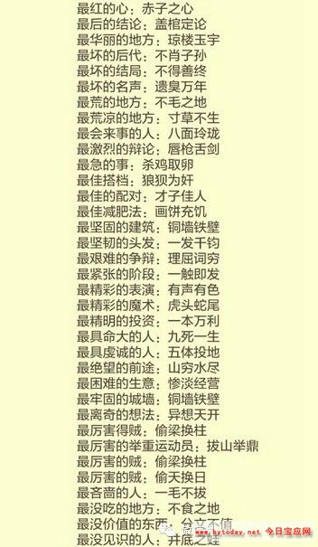 成语大什么什么正_成语故事简笔画