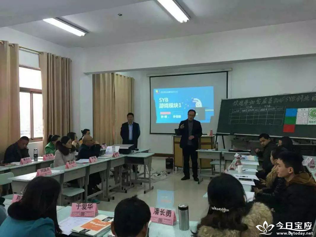 俺跨越大使参加SYB创业培训课心得体会 - 志愿