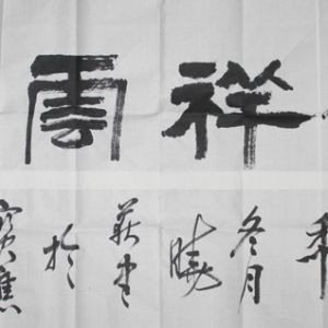 作品