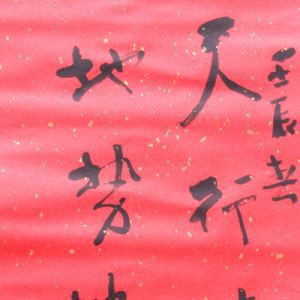 作品