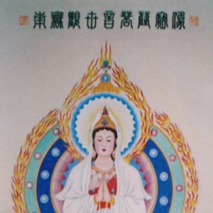 观音